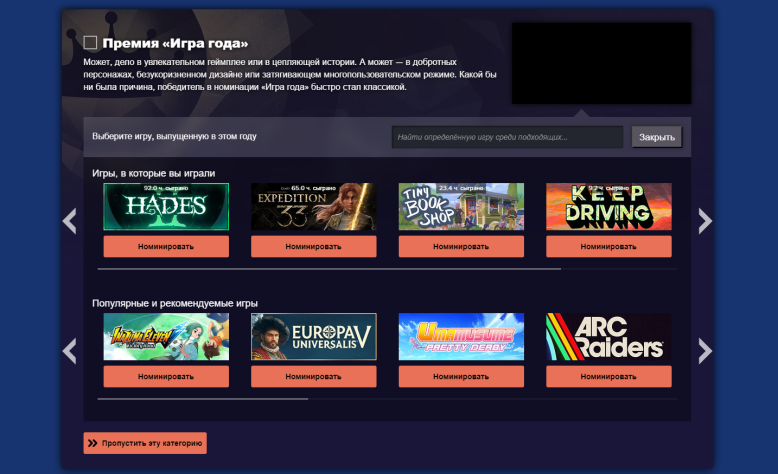 Претендентов можно брать как из&amp;nbsp;числа игр, в&amp;nbsp;которые вы&amp;nbsp;сыграли сами, так и&amp;nbsp;из&amp;nbsp;рекомендаций от&amp;nbsp;Steam.