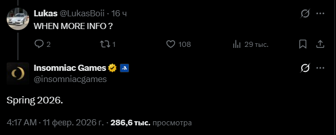 «Когда больше инфы?»«Весной 2026-го»